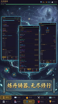 进来一起修仙飞升呀游戏截图2