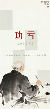 知黑守白游戏截图3