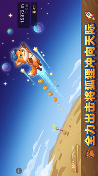星狐全垒打游戏截图3
