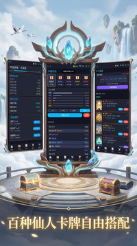 修仙之无尽宝箱游戏截图1