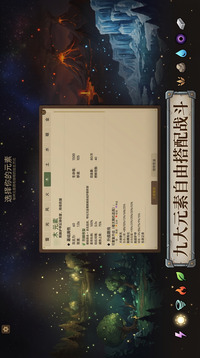 元素幸存者游戏截图2