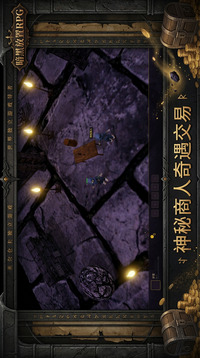 放置暗黑游戏截图1