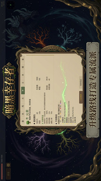 元素幸存者游戏截图1