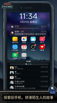 他的手机游戏截图3
