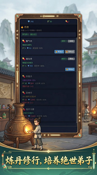 太虚剑宗游戏截图2