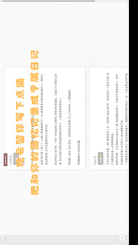 妹居物语游戏截图5