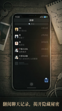 他的手机游戏截图2
