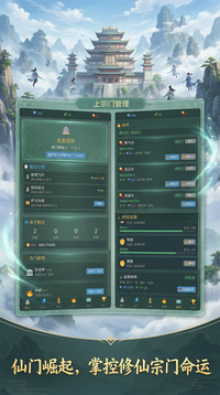 太虚剑宗游戏截图3
