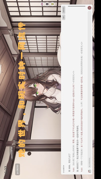 妹居物语游戏截图4