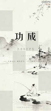 知黑守白游戏截图2