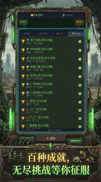 我在末世组建僵尸军团游戏截图1
