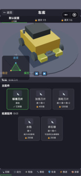 极速·割草游戏截图2