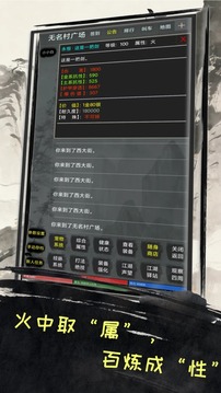 江湖浮生录游戏截图2