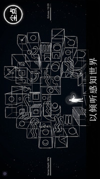 尘点游戏截图1