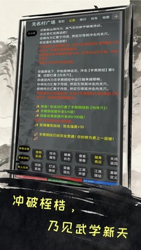 江湖浮生录游戏截图3