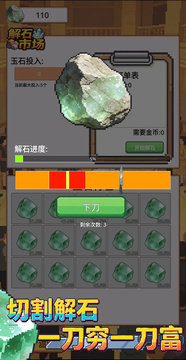 挖矿也能致富游戏截图2