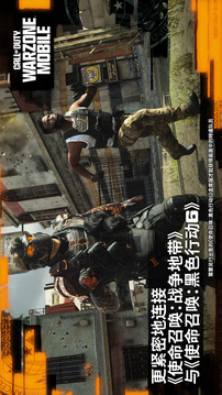 使命召唤战争地带游戏截图4