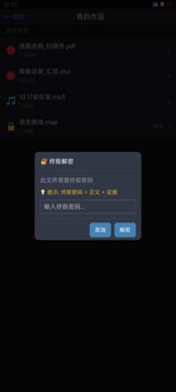 手机里的逃生密码游戏截图2