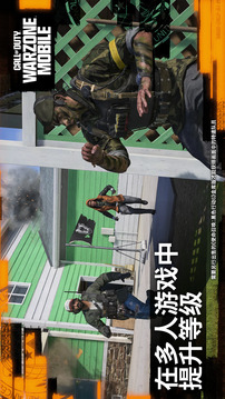 使命召唤战争地带游戏截图3