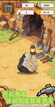 挖矿也能致富游戏截图4