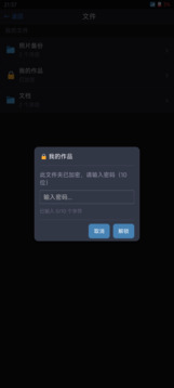 手机里的逃生密码游戏截图5