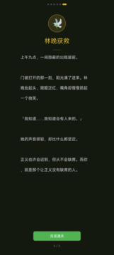 手机里的逃生密码游戏截图1