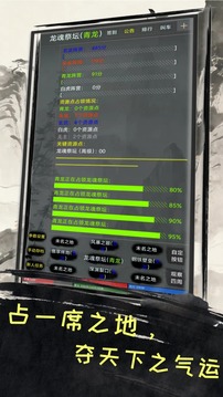 江湖浮生录游戏截图5