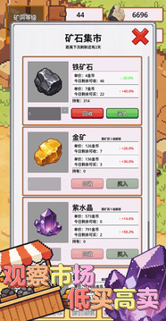 挖矿也能致富游戏截图3