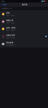 手机里的逃生密码游戏截图3