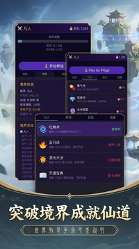 飞升之路游戏截图2