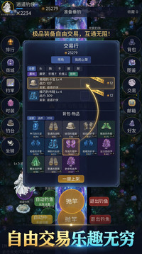 垂钓诸天游戏截图1