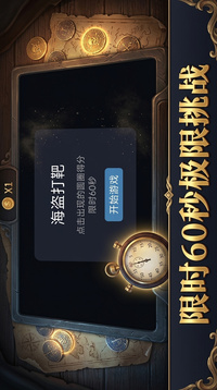 点击金币游戏截图2