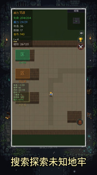 传奇搜打撤游戏截图3