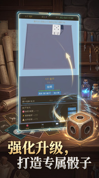 一掷千秋游戏截图1