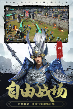卧龙吟2手游版01游戏截图2
