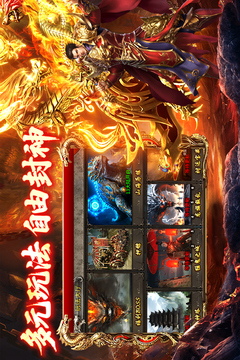 欢乐斗翻天游戏截图4