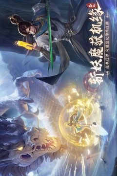 凡人修仙传：人界篇游戏截图2