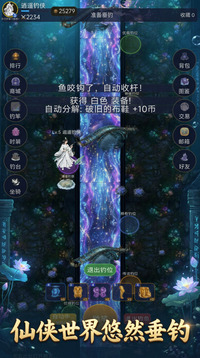 垂钓诸天游戏截图3