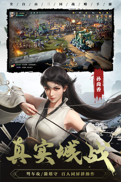 卧龙吟2手游版01游戏截图3