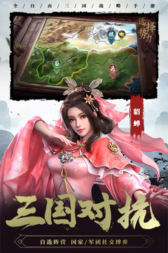 卧龙吟2手游版01游戏截图5