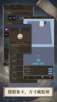 一掷千秋游戏截图3