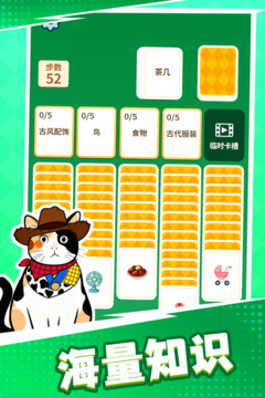 成语接龙猜汉字拼词语游戏截图4