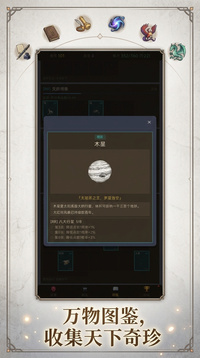 一掷千秋游戏截图2