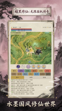 暗黑修仙：无限挂机传奇游戏截图3