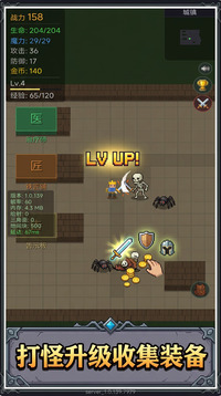 传奇搜打撤游戏截图2