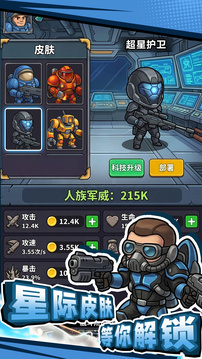 最后的英雄游戏截图3