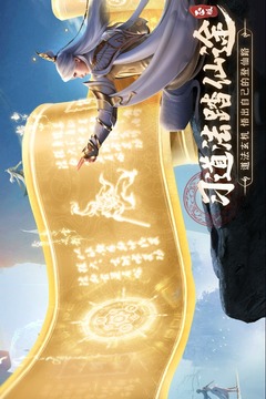 凡人修仙传：人界篇游戏截图1