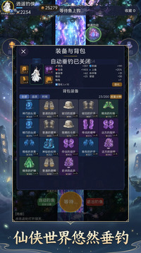 垂钓诸天游戏截图2