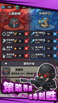 最后的英雄游戏截图1
