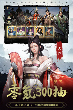 卧龙吟2手游版01游戏截图1